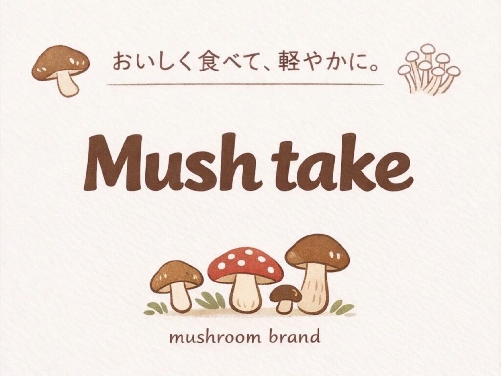 Mush take | 鹿児島産しいたけパウダー・菌床しいたけ
