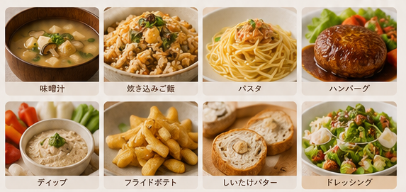 鹿児島産しいたけパウダーのIdeasの写真